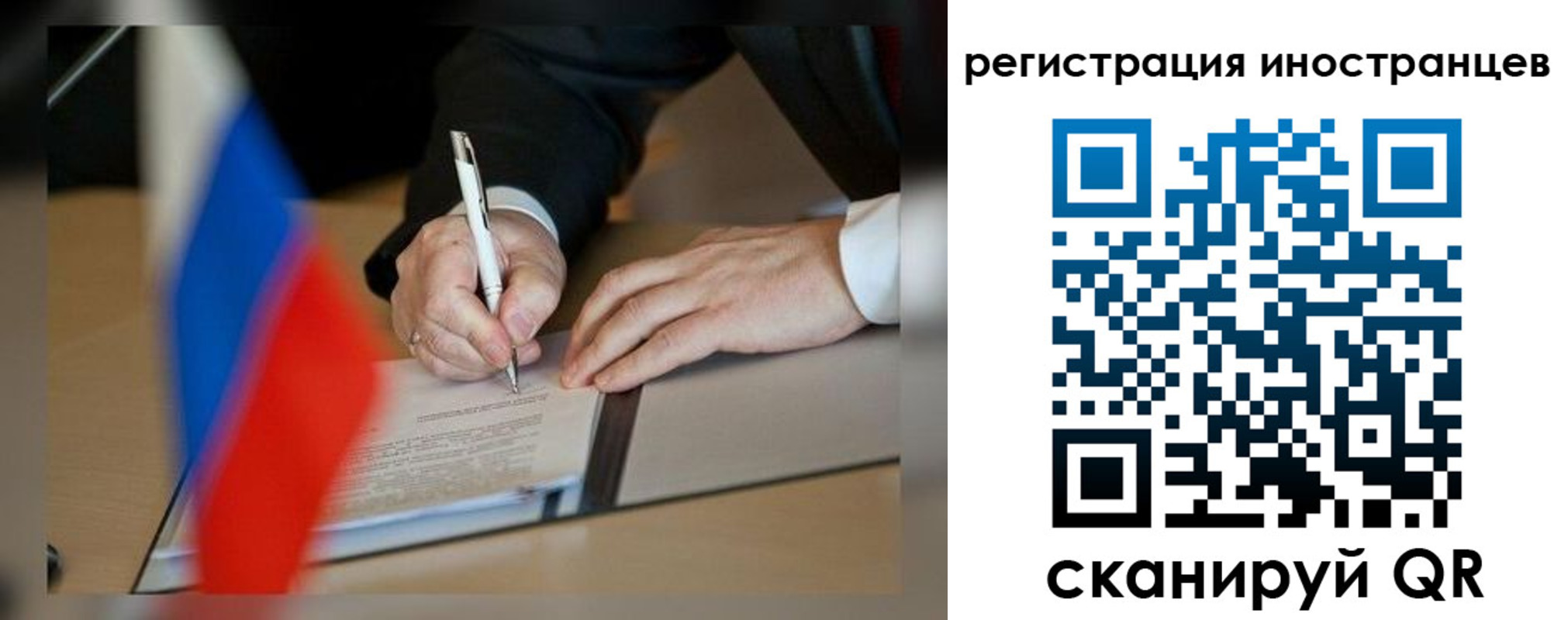 регистрация в Нальчике